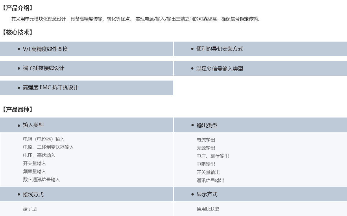 NS系列信号隔离器