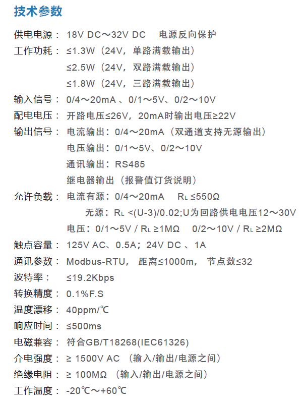 信号隔离转换器 NS17