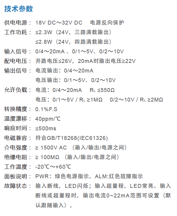 信号隔离分配器NS18